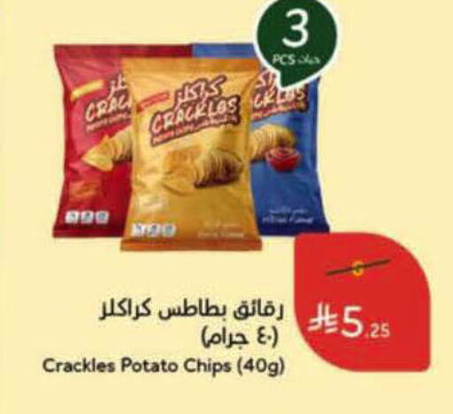 Potato available at Hyper Panda in KSA, Saudi Arabia, Saudi - Al-Kharj