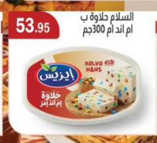 available at ابا ماركت in Egypt - القاهرة