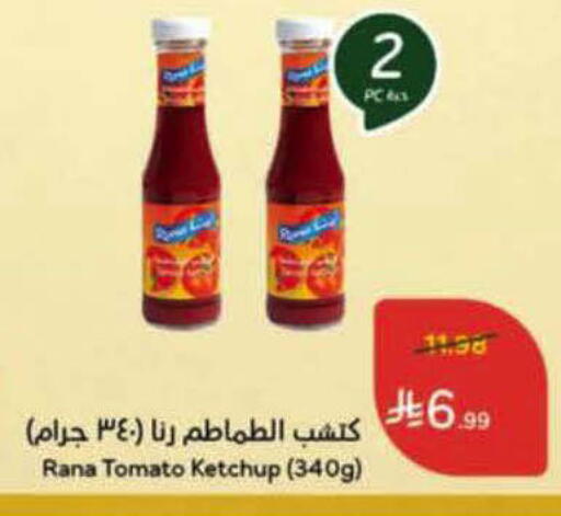 Tomato available at Hyper Panda in KSA, Saudi Arabia, Saudi - Al-Kharj