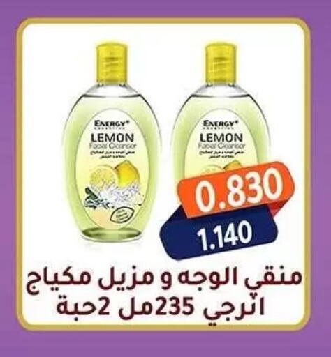 Lemon available at جمعية فحيحيل التعاونية in الكويت - مدينة الكويت