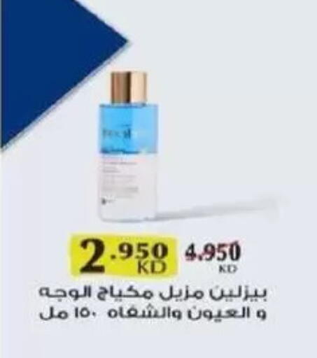 available at جمعية غرناطة التعاونية in الكويت - مدينة الكويت