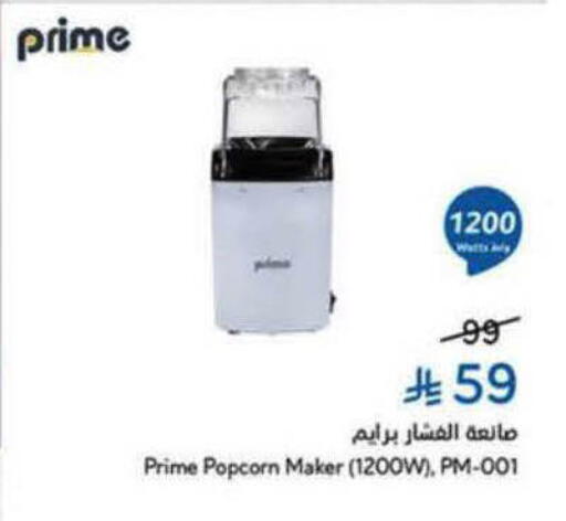 available at Hyper Panda in KSA, Saudi Arabia, Saudi - Al-Kharj
