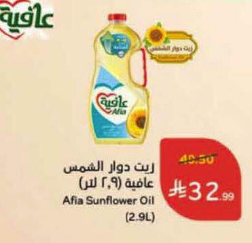 available at Hyper Panda in KSA, Saudi Arabia, Saudi - Al-Kharj