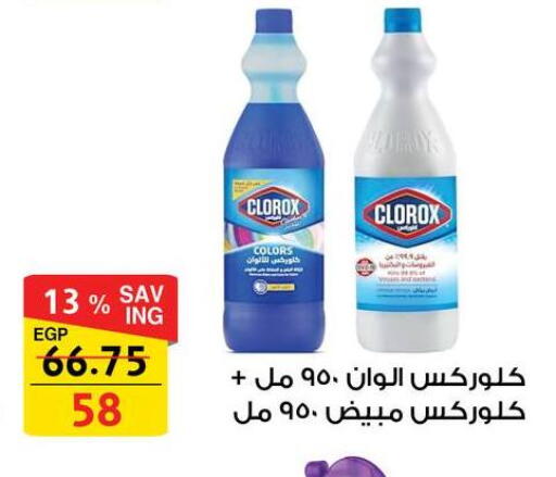 available at فتح الله in Egypt - القاهرة