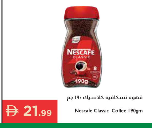 available at Istanbul Supermarket in UAE - Ras al Khaimah