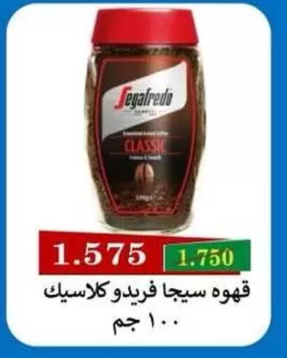 available at جمعية المسايل التعاونية in الكويت - مدينة الكويت