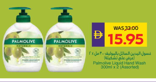 available at ADCOOP in UAE - Abu Dhabi