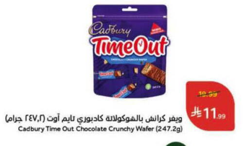 available at هايبر بنده in مملكة العربية السعودية, السعودية, سعودية - جازان