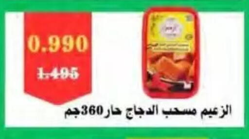 available at جمعية النسيم التعاونية in الكويت - محافظة الجهراء
