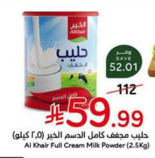 available at Hyper Panda in KSA, Saudi Arabia, Saudi - Al-Kharj