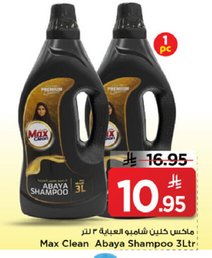 available at مارك & سيف in مملكة العربية السعودية, السعودية, سعودية - الخبر‎