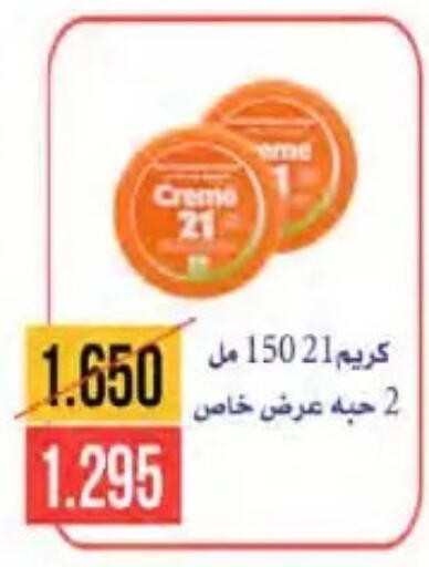 available at  Al Naeem coop in Kuwait - Kuwait City