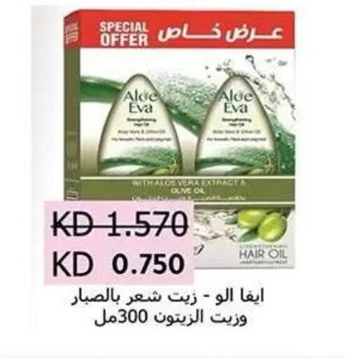 available at جمعية فحيحيل التعاونية in الكويت - مدينة الكويت