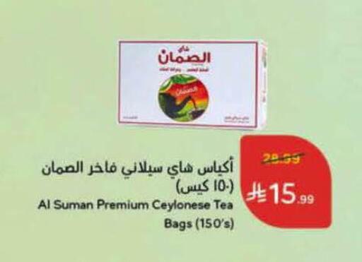 available at Hyper Panda in KSA, Saudi Arabia, Saudi - Hafar Al Batin