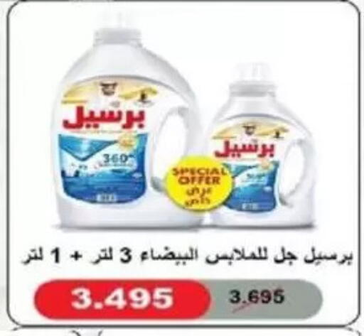available at جمعية غرناطة التعاونية in الكويت - مدينة الكويت