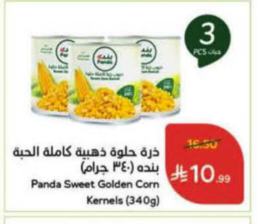available at Hyper Panda in KSA, Saudi Arabia, Saudi - Al-Kharj