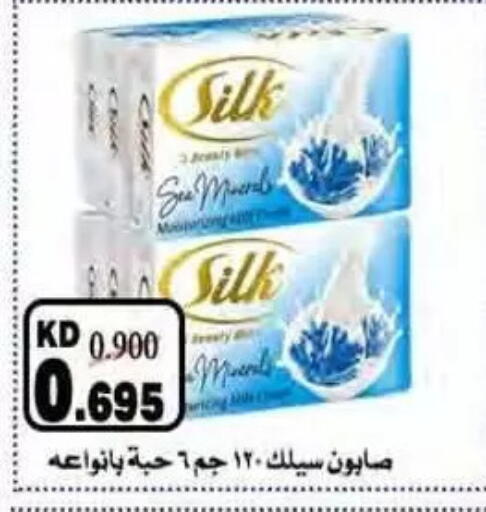 available at جمعية النسيم التعاونية in الكويت - محافظة الجهراء