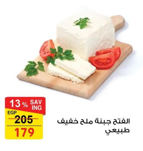 available at فتح الله in Egypt - القاهرة
