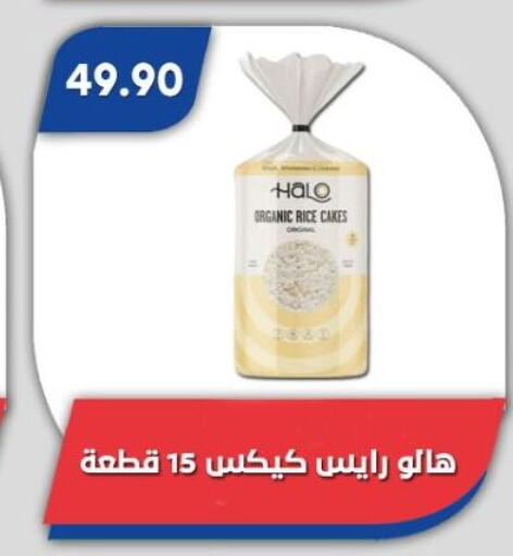 available at باسم ماركت in Egypt - القاهرة