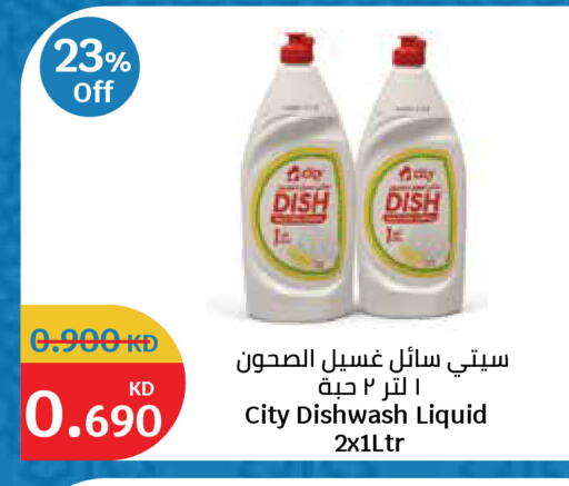 available at City Hypermarket in Kuwait - Kuwait City