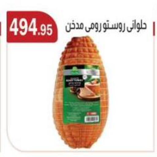 available at ABA market in Egypt - Cairo