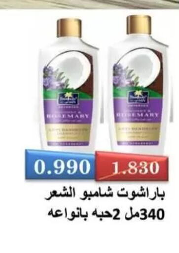 Rosemary available at Al Masayel co-op  in Kuwait - Kuwait City