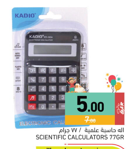 available at Aswaq Ramez in Qatar - Al Daayen