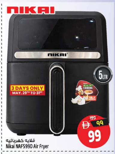 available at SAFARI HYPERMARKET  in UAE - Ras al Khaimah