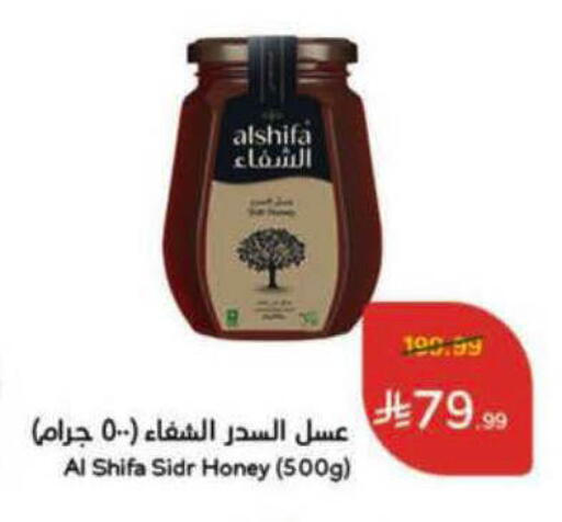 available at هايبر بنده in مملكة العربية السعودية, السعودية, سعودية - الخرج