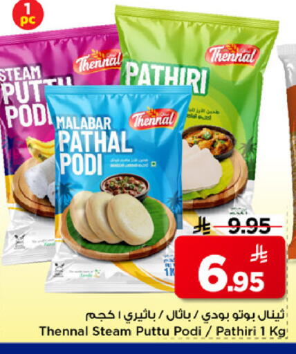 available at مارك & سيف in مملكة العربية السعودية, السعودية, سعودية - الخبر‎