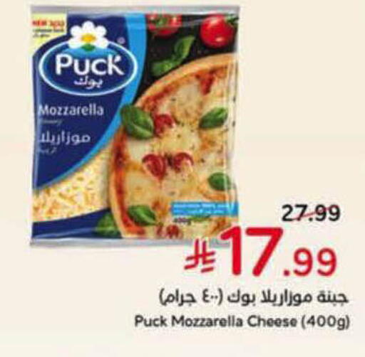 available at Hyper Panda in KSA, Saudi Arabia, Saudi - Tabuk