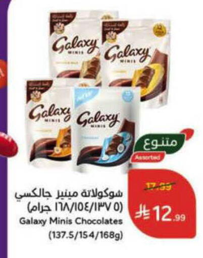 available at هايبر بنده in مملكة العربية السعودية, السعودية, سعودية - جازان