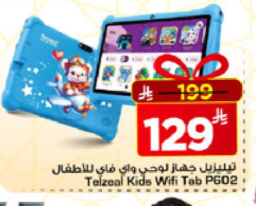 available at مارك & سيف in مملكة العربية السعودية, السعودية, سعودية - الخبر‎