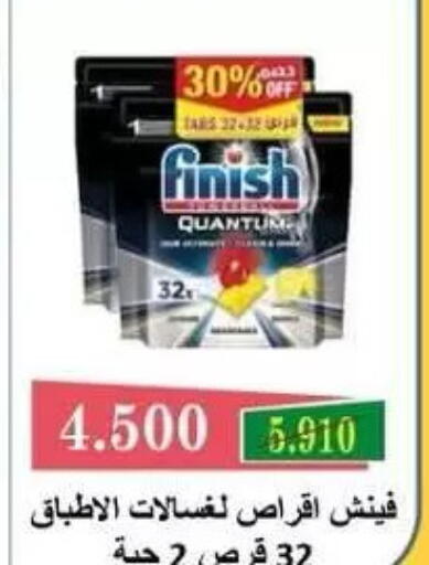 available at Al Masayel co-op  in Kuwait - Kuwait City