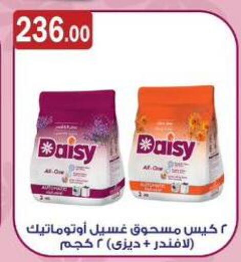 available at ABA market in Egypt - Cairo