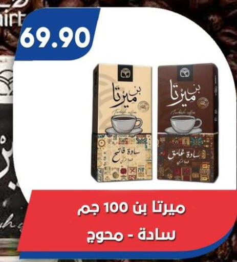 available at باسم ماركت in Egypt - القاهرة