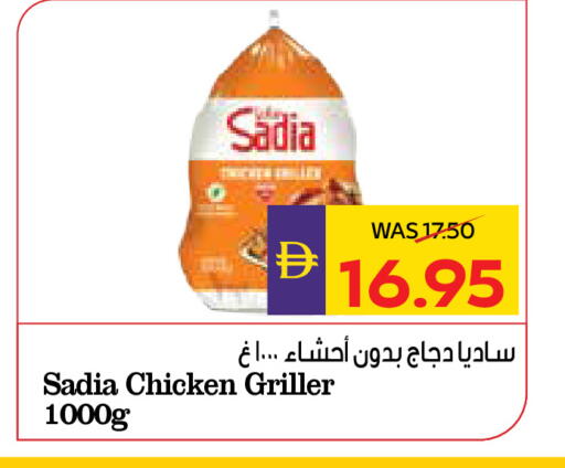available at أدكووب in الإمارات العربية المتحدة , الامارات - رَأْس ٱلْخَيْمَة