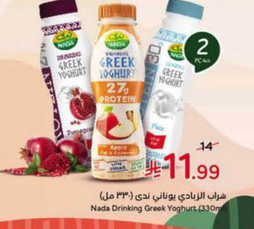 available at Hyper Panda in KSA, Saudi Arabia, Saudi - Al-Kharj