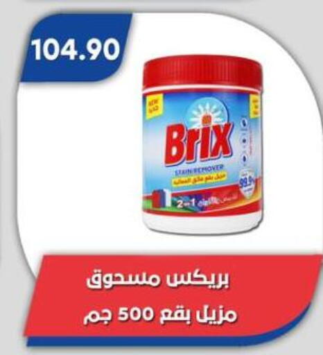 available at باسم ماركت in Egypt - القاهرة
