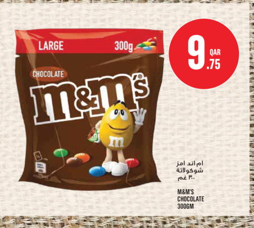 available at Monoprix in Qatar - Al Wakra