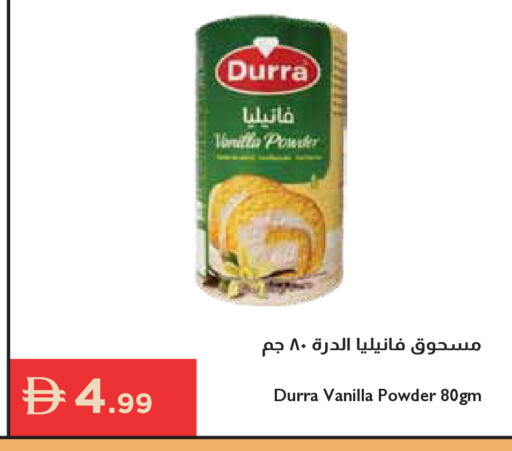 Vanilla available at إسطنبول سوبرماركت in الإمارات العربية المتحدة , الامارات - أبو ظبي