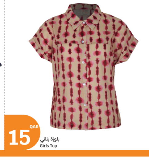 available at سيتي هايبرماركت in قطر - الشمال