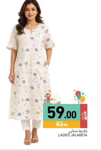 available at Aswaq Ramez in Qatar - Al Wakra
