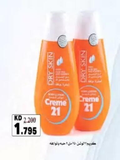 available at  Al Naeem coop in Kuwait - Kuwait City