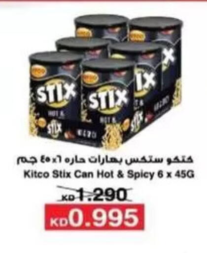 available at جمعية غرناطة التعاونية in الكويت - مدينة الكويت