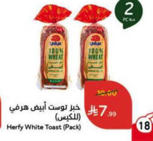 available at Hyper Panda in KSA, Saudi Arabia, Saudi - Al-Kharj