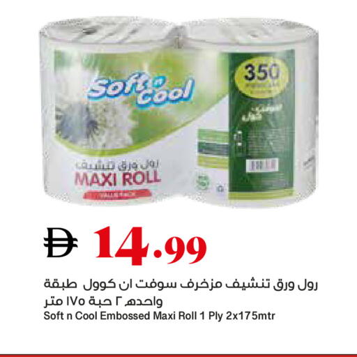 available at Trolleys Supermarket in UAE - Sharjah / Ajman
