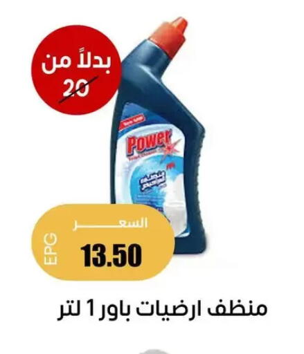 available at Ghallab Market in Egypt - Cairo