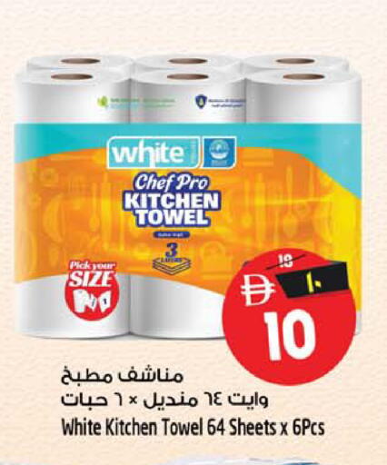 available at SAFARI HYPERMARKET  in UAE - Ras al Khaimah