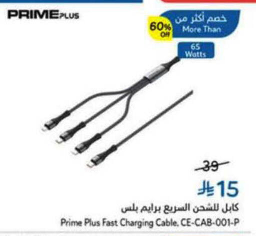 available at Hyper Panda in KSA, Saudi Arabia, Saudi - Al-Kharj